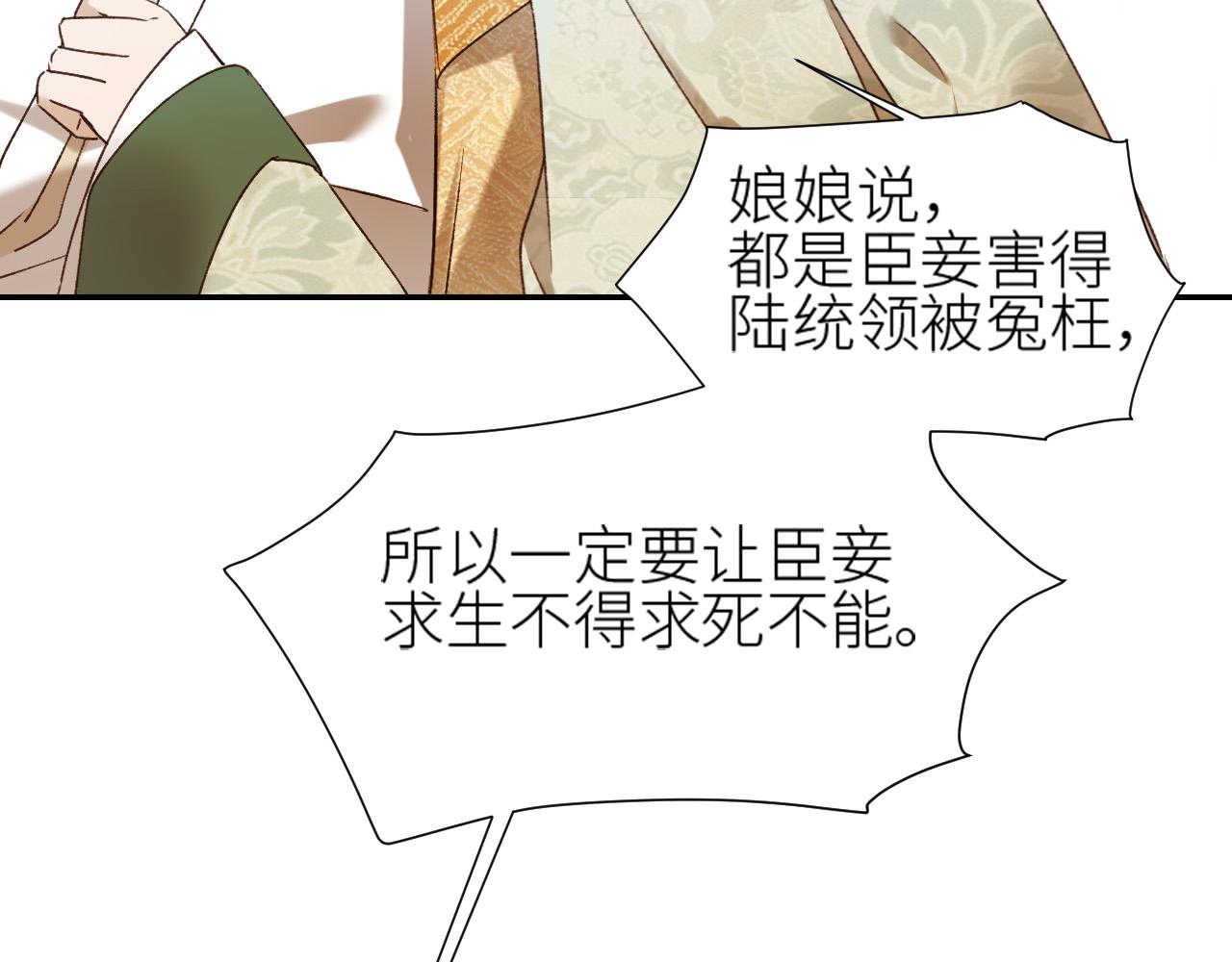 《皇后无德》漫画最新章节第49话：寻找证据免费下拉式在线观看章节第【60】张图片