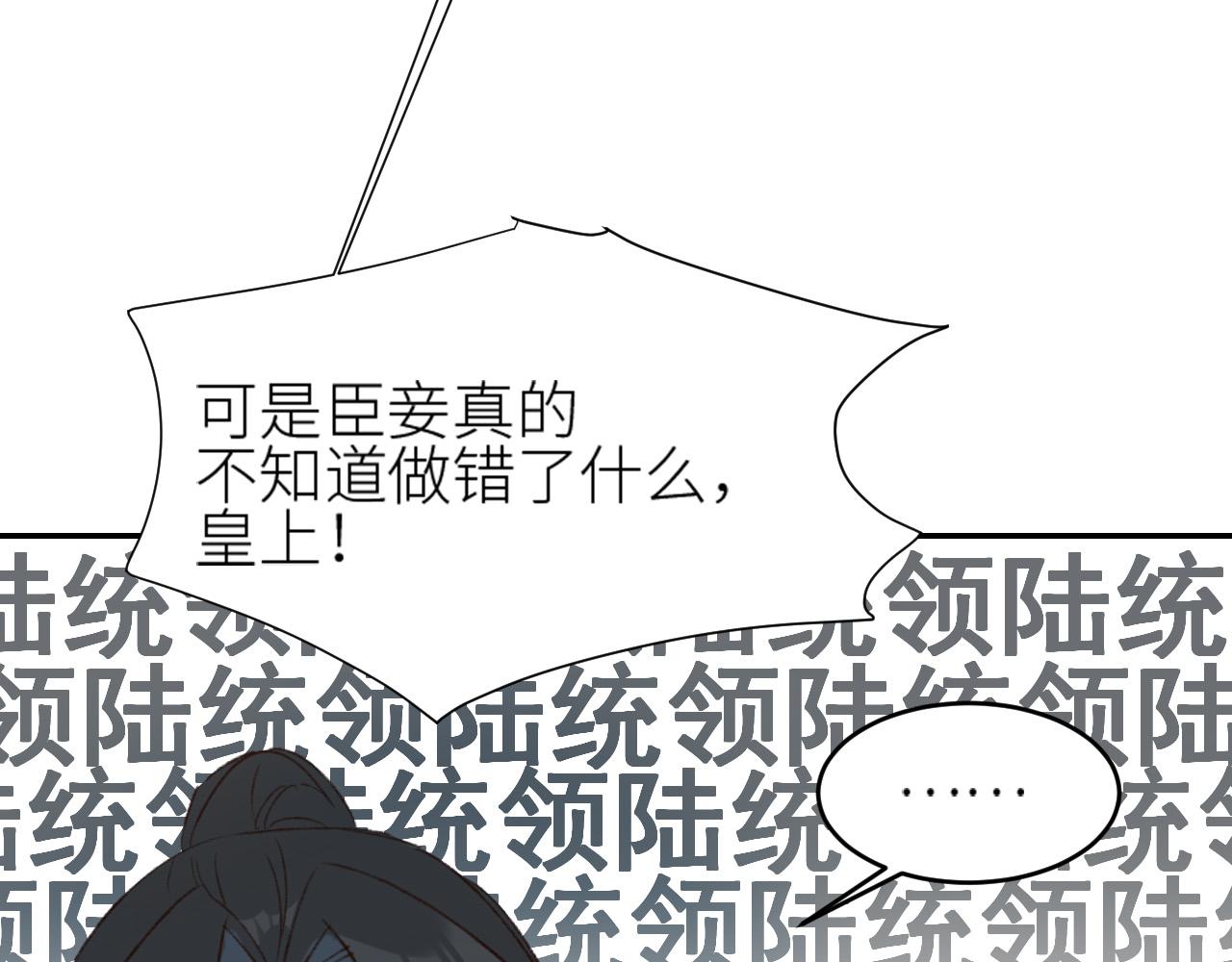 《皇后无德》漫画最新章节第49话：寻找证据免费下拉式在线观看章节第【61】张图片