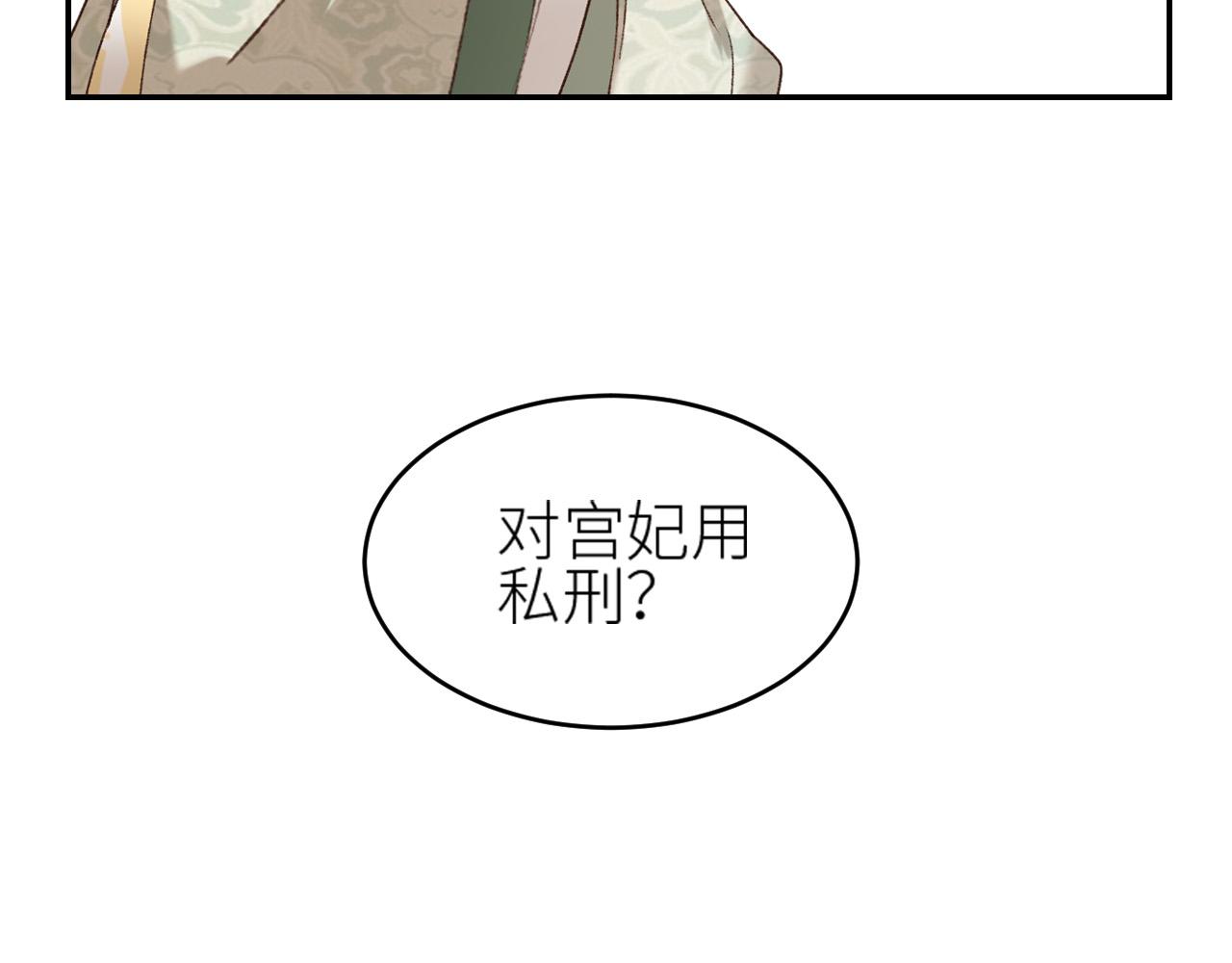 《皇后无德》漫画最新章节第49话：寻找证据免费下拉式在线观看章节第【64】张图片