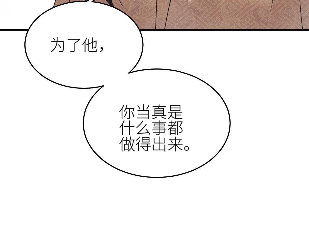 《皇后无德》漫画最新章节第49话：寻找证据免费下拉式在线观看章节第【67】张图片