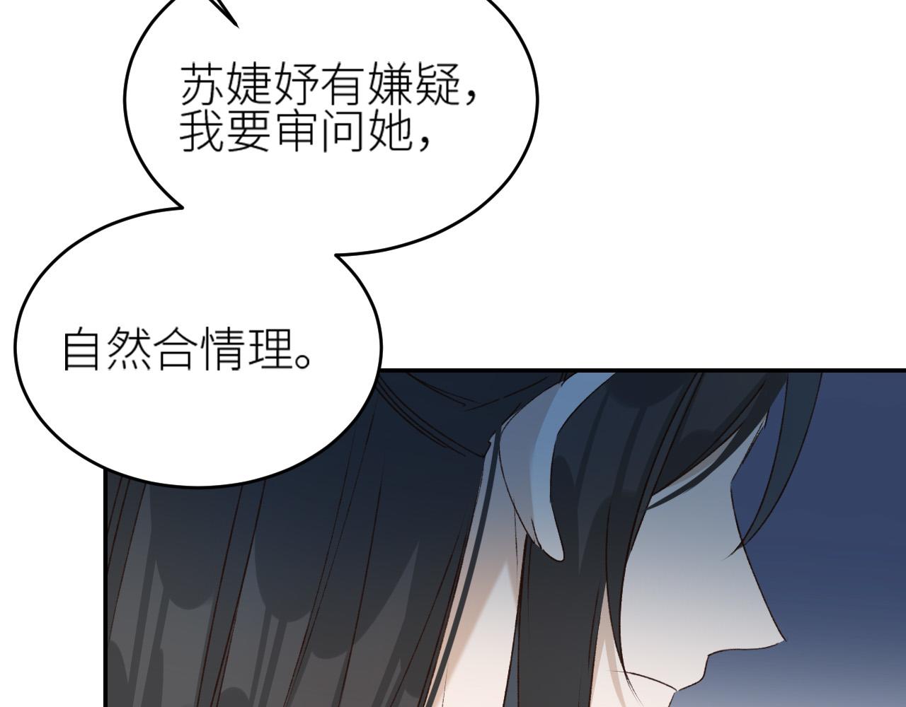 《皇后无德》漫画最新章节第49话：寻找证据免费下拉式在线观看章节第【70】张图片