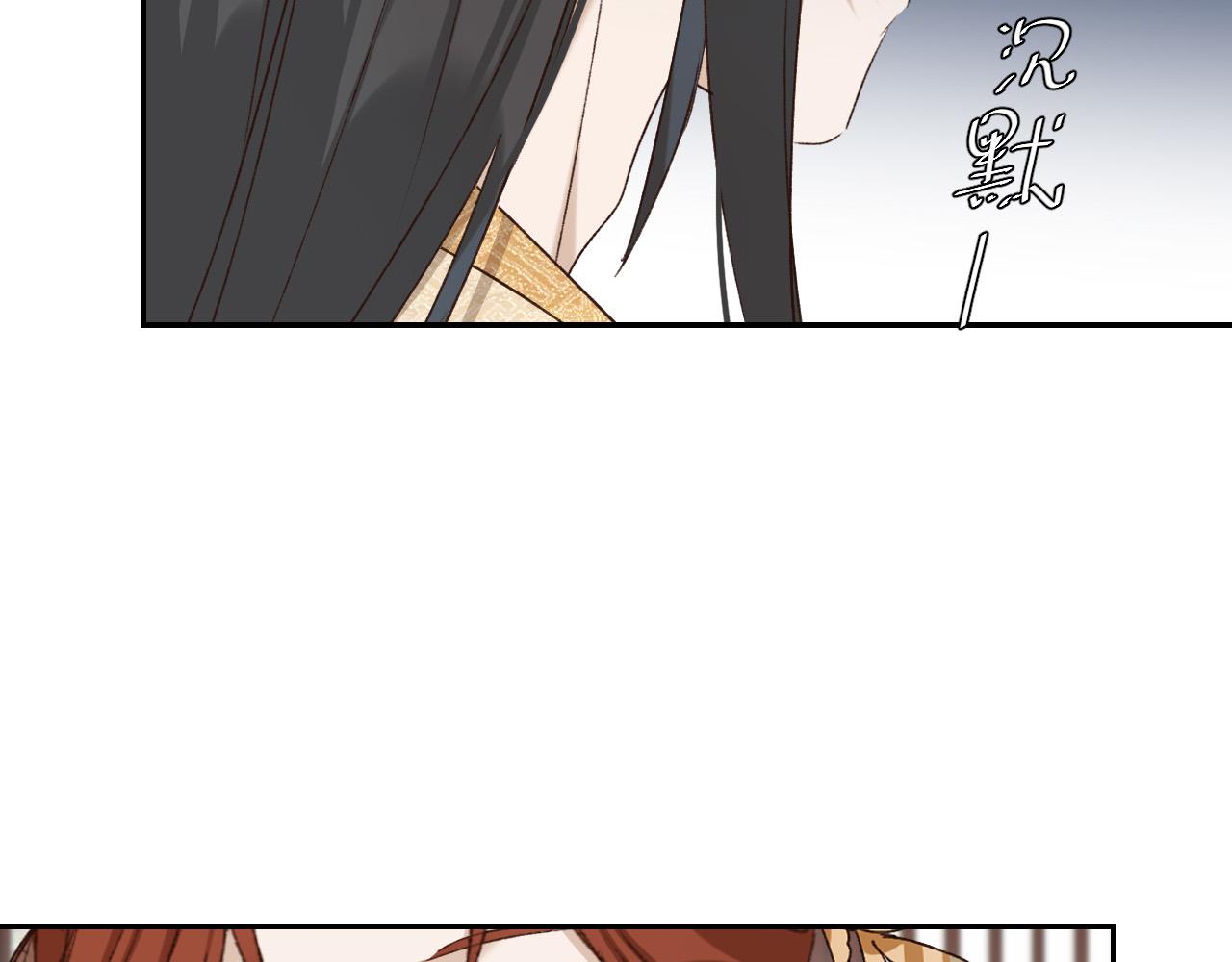 《皇后无德》漫画最新章节第49话：寻找证据免费下拉式在线观看章节第【71】张图片