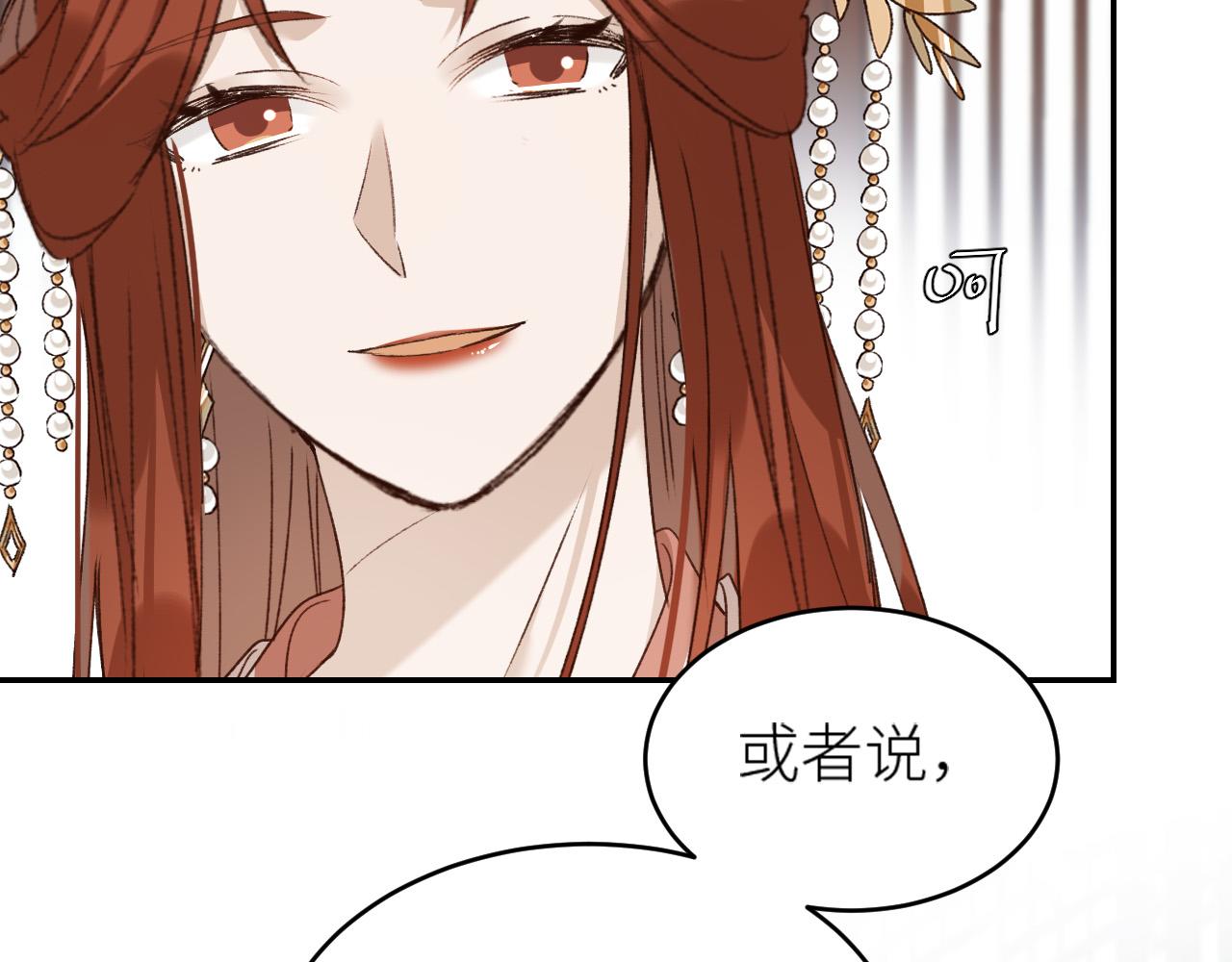 《皇后无德》漫画最新章节第49话：寻找证据免费下拉式在线观看章节第【72】张图片