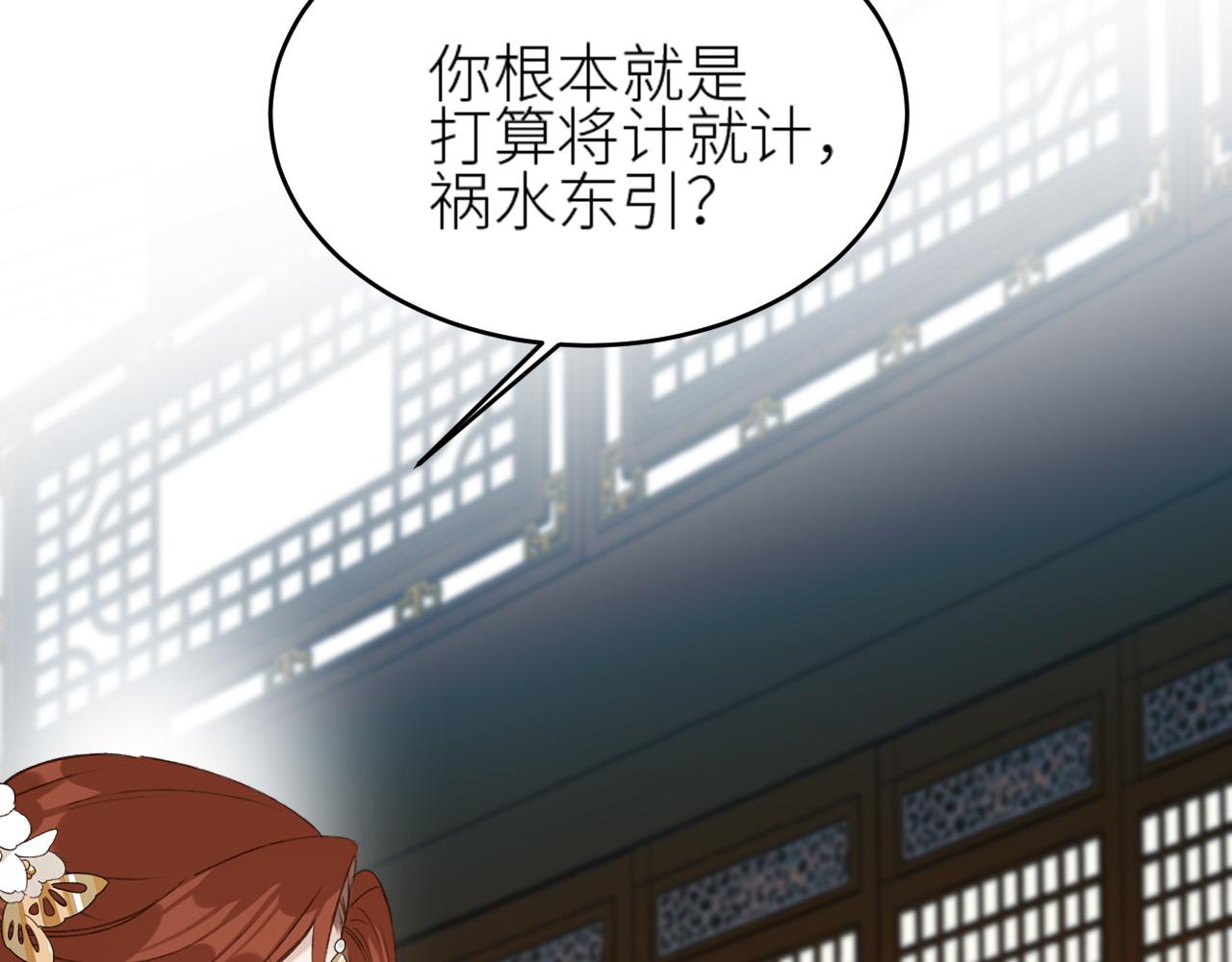 《皇后无德》漫画最新章节第49话：寻找证据免费下拉式在线观看章节第【73】张图片