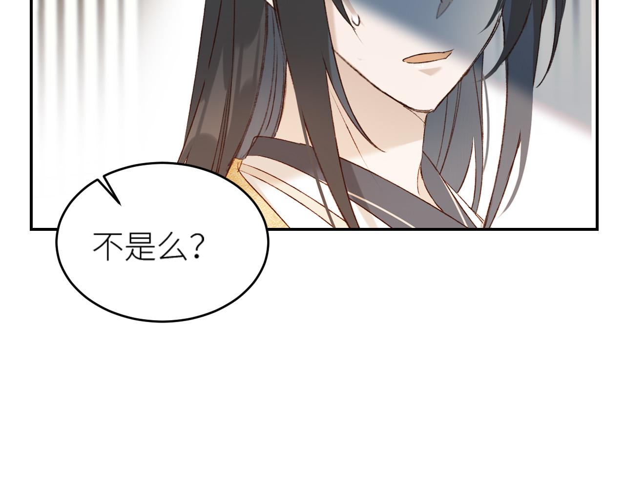 《皇后无德》漫画最新章节第49话：寻找证据免费下拉式在线观看章节第【77】张图片