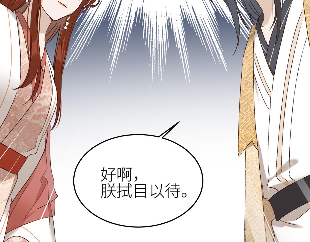 《皇后无德》漫画最新章节第49话：寻找证据免费下拉式在线观看章节第【80】张图片