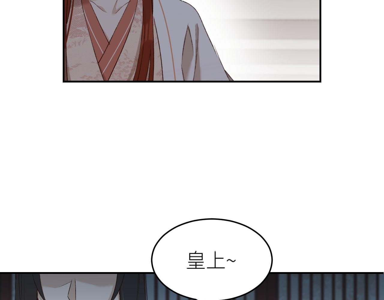 《皇后无德》漫画最新章节第49话：寻找证据免费下拉式在线观看章节第【87】张图片