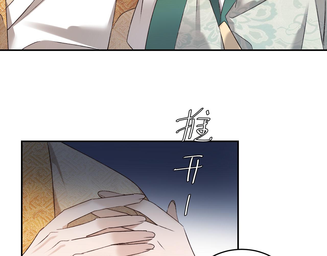 《皇后无德》漫画最新章节第49话：寻找证据免费下拉式在线观看章节第【89】张图片