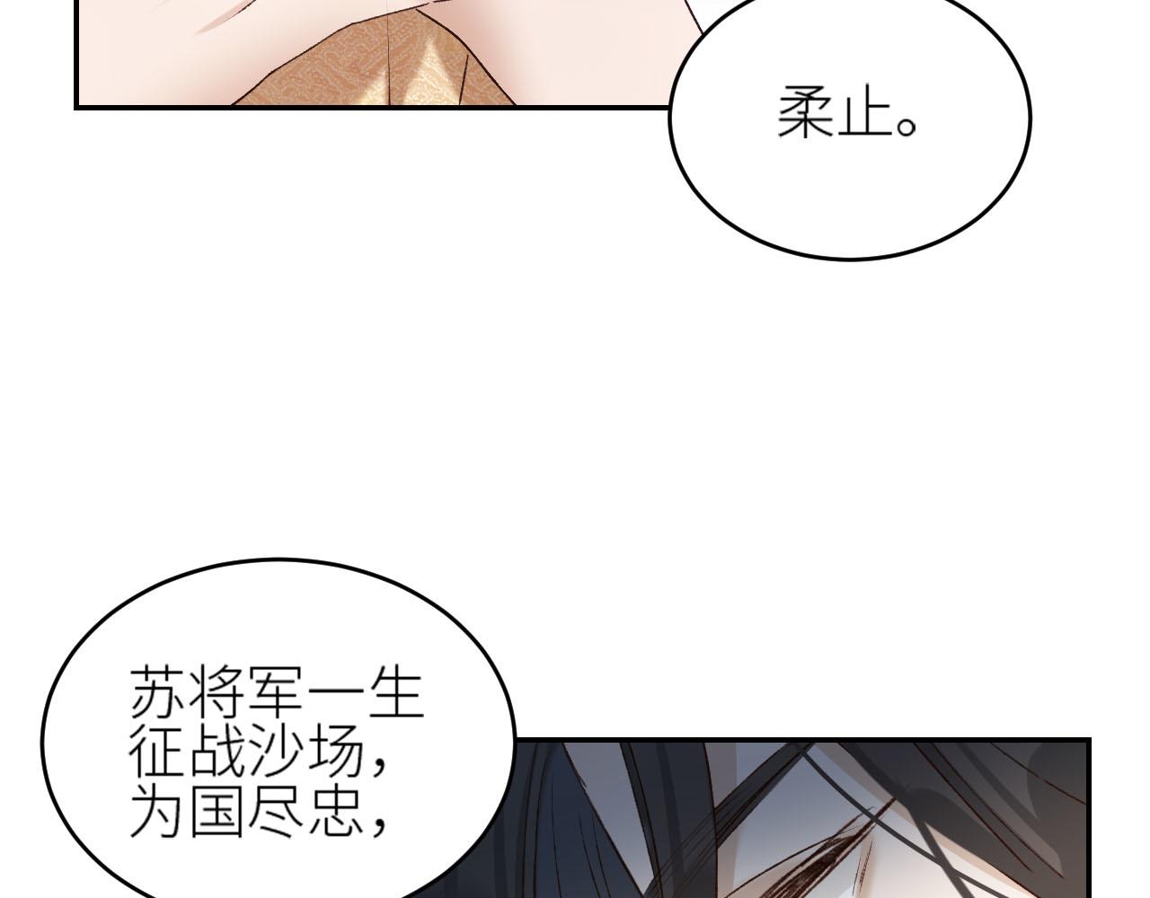 《皇后无德》漫画最新章节第49话：寻找证据免费下拉式在线观看章节第【90】张图片