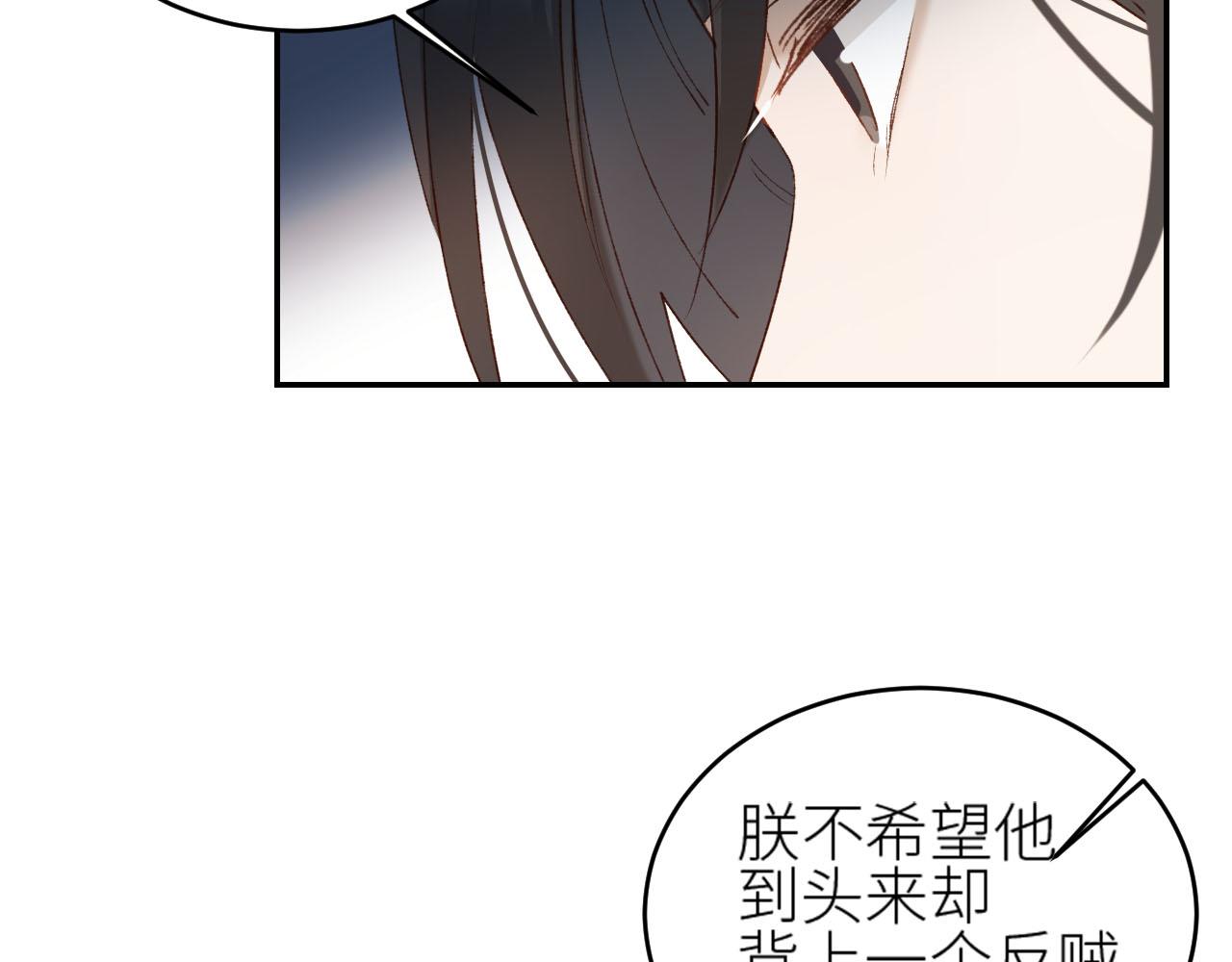 《皇后无德》漫画最新章节第49话：寻找证据免费下拉式在线观看章节第【91】张图片