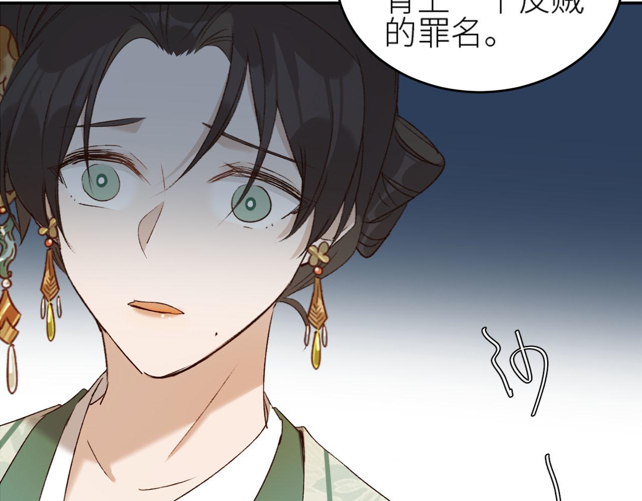 《皇后无德》漫画最新章节第49话：寻找证据免费下拉式在线观看章节第【92】张图片