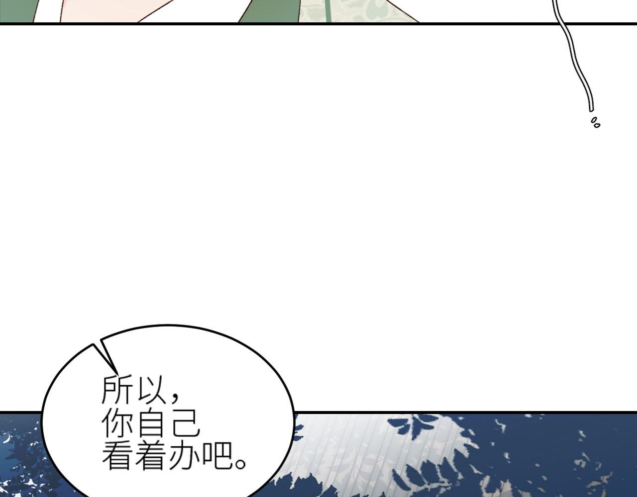 《皇后无德》漫画最新章节第49话：寻找证据免费下拉式在线观看章节第【93】张图片