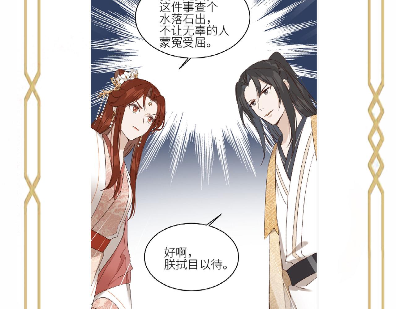 《皇后无德》漫画最新章节第49话：寻找证据免费下拉式在线观看章节第【98】张图片