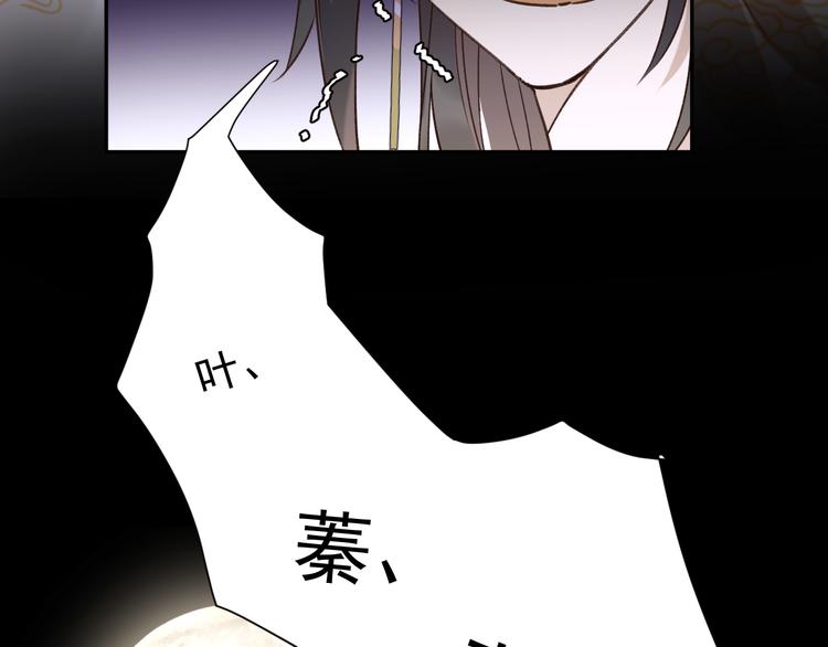 《皇后无德》漫画最新章节第5话 往事免费下拉式在线观看章节第【104】张图片