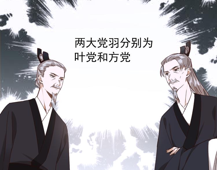 《皇后无德》漫画最新章节第5话 往事免费下拉式在线观看章节第【11】张图片