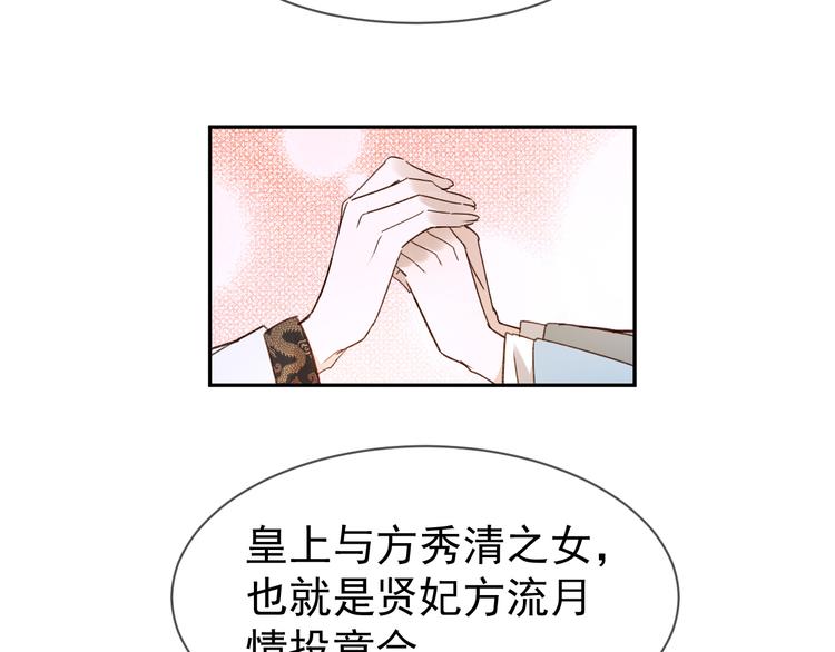 《皇后无德》漫画最新章节第5话 往事免费下拉式在线观看章节第【13】张图片