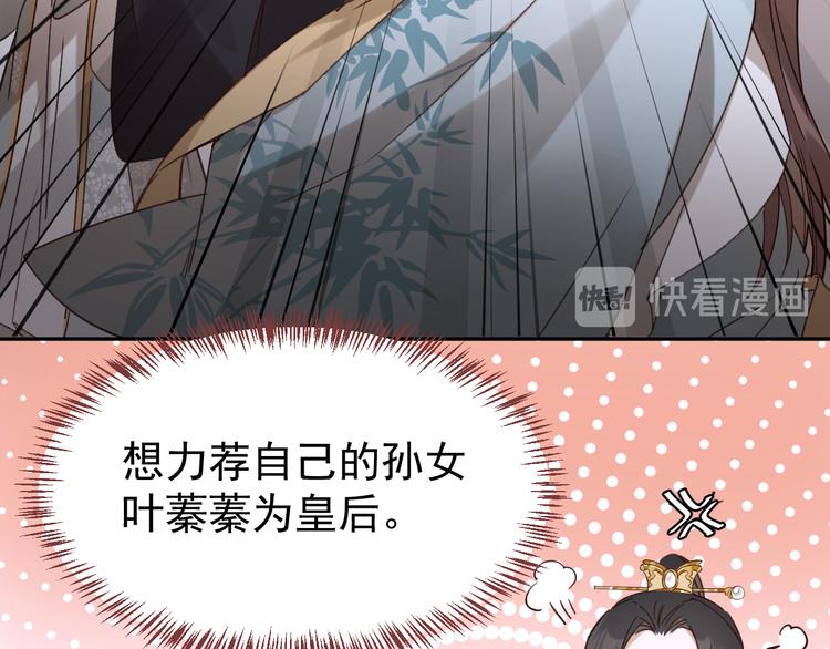 《皇后无德》漫画最新章节第5话 往事免费下拉式在线观看章节第【18】张图片