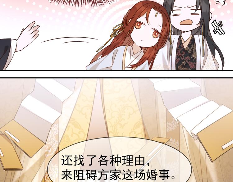 《皇后无德》漫画最新章节第5话 往事免费下拉式在线观看章节第【19】张图片