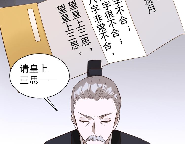 《皇后无德》漫画最新章节第5话 往事免费下拉式在线观看章节第【22】张图片