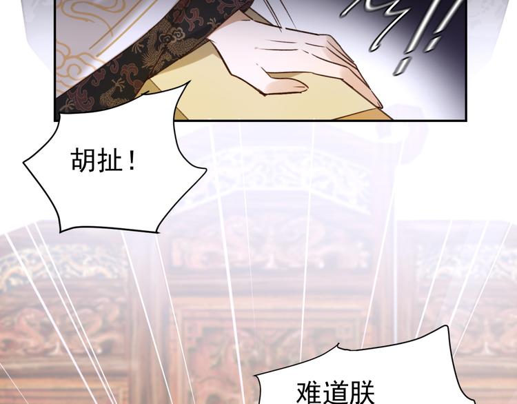 《皇后无德》漫画最新章节第5话 往事免费下拉式在线观看章节第【24】张图片