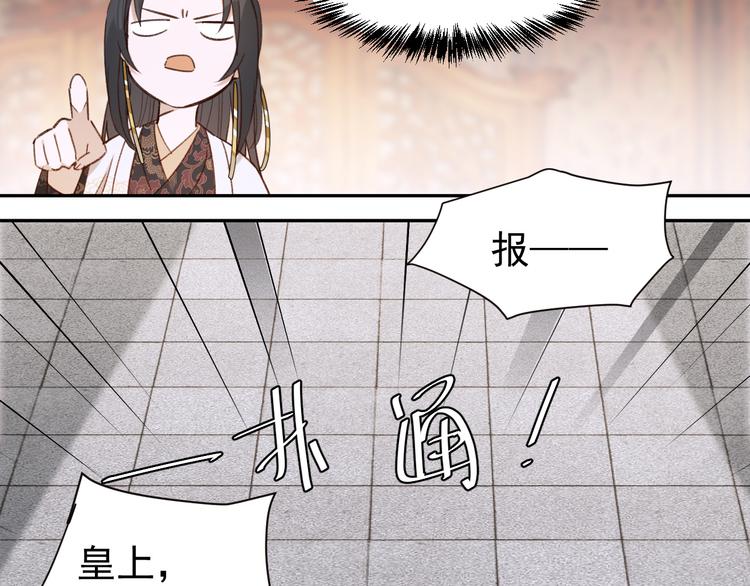 《皇后无德》漫画最新章节第5话 往事免费下拉式在线观看章节第【31】张图片