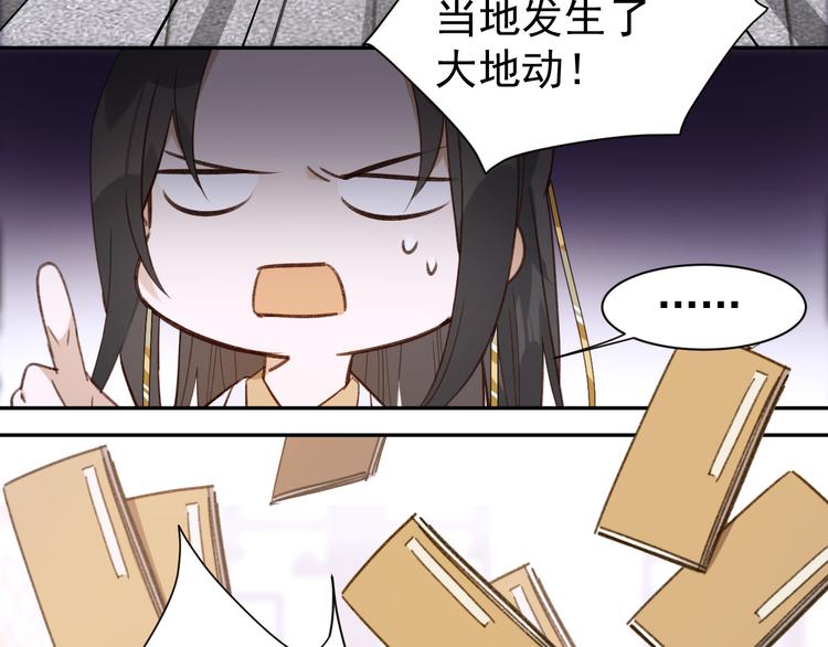 《皇后无德》漫画最新章节第5话 往事免费下拉式在线观看章节第【33】张图片