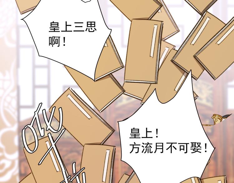 《皇后无德》漫画最新章节第5话 往事免费下拉式在线观看章节第【34】张图片