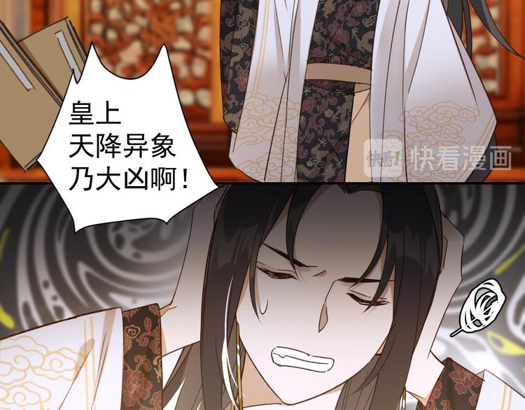 《皇后无德》漫画最新章节第5话 往事免费下拉式在线观看章节第【36】张图片