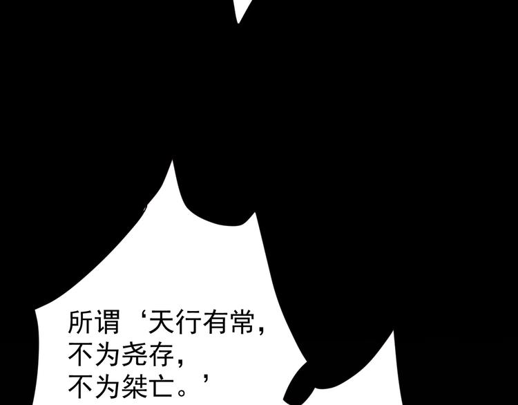 《皇后无德》漫画最新章节第5话 往事免费下拉式在线观看章节第【38】张图片