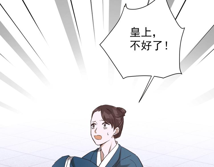 《皇后无德》漫画最新章节第5话 往事免费下拉式在线观看章节第【43】张图片