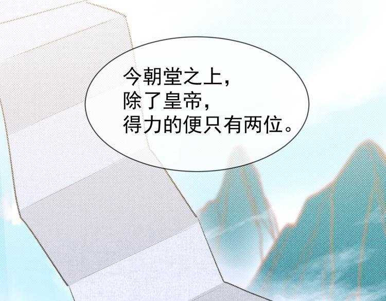 《皇后无德》漫画最新章节第5话 往事免费下拉式在线观看章节第【5】张图片