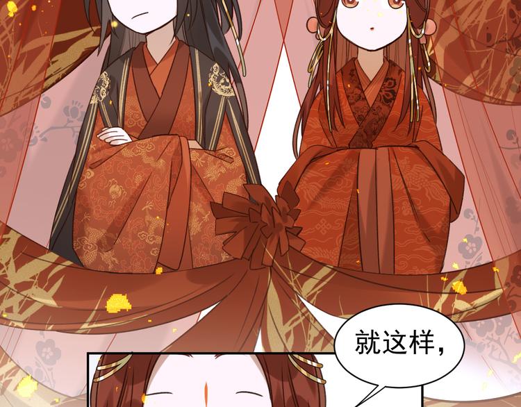 《皇后无德》漫画最新章节第5话 往事免费下拉式在线观看章节第【51】张图片