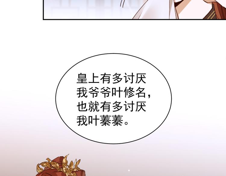 《皇后无德》漫画最新章节第5话 往事免费下拉式在线观看章节第【56】张图片