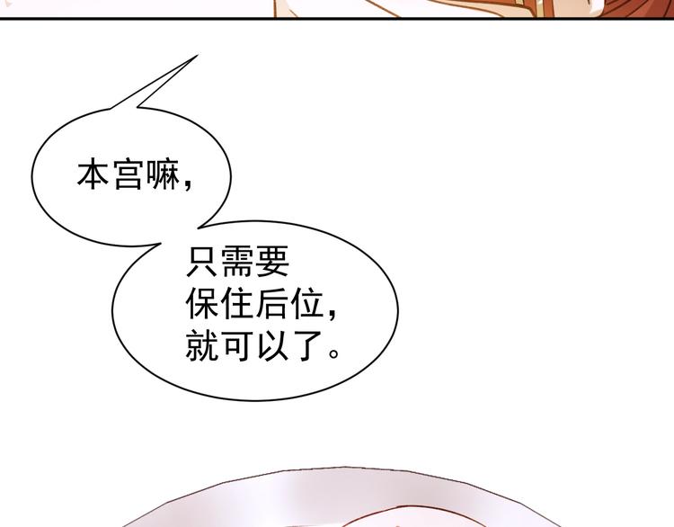 《皇后无德》漫画最新章节第5话 往事免费下拉式在线观看章节第【59】张图片