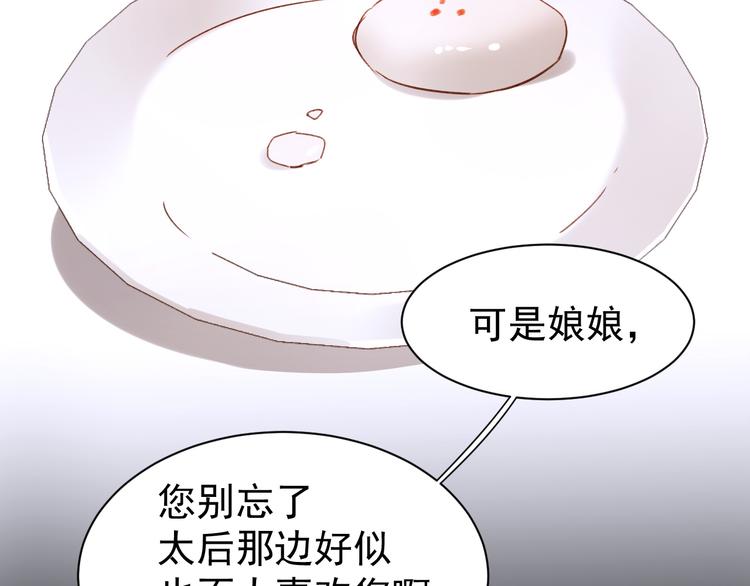 《皇后无德》漫画最新章节第5话 往事免费下拉式在线观看章节第【60】张图片