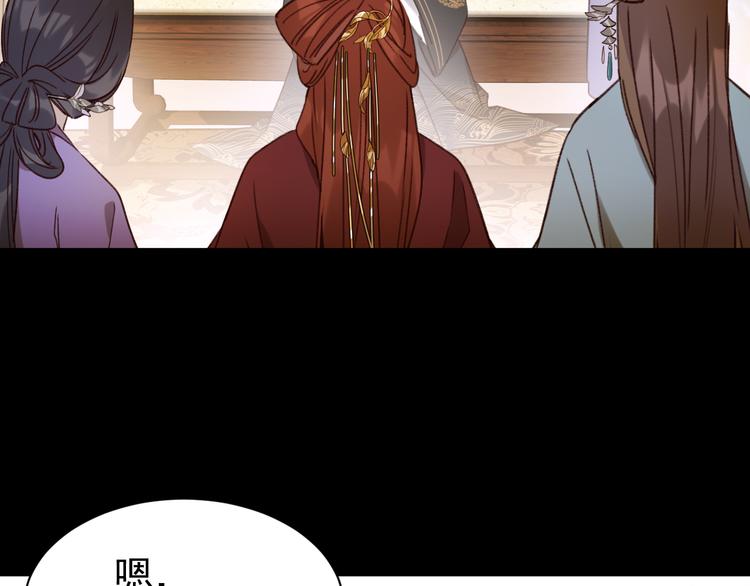 《皇后无德》漫画最新章节第5话 往事免费下拉式在线观看章节第【64】张图片