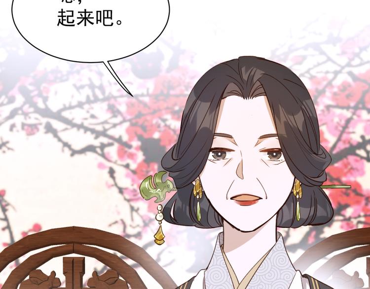 《皇后无德》漫画最新章节第5话 往事免费下拉式在线观看章节第【65】张图片