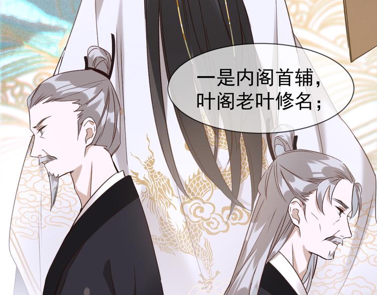 《皇后无德》漫画最新章节第5话 往事免费下拉式在线观看章节第【7】张图片