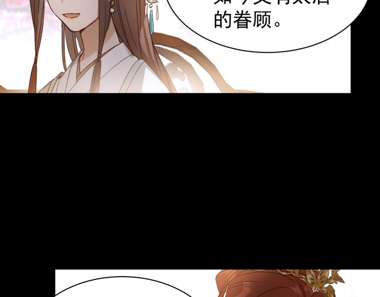 《皇后无德》漫画最新章节第5话 往事免费下拉式在线观看章节第【75】张图片