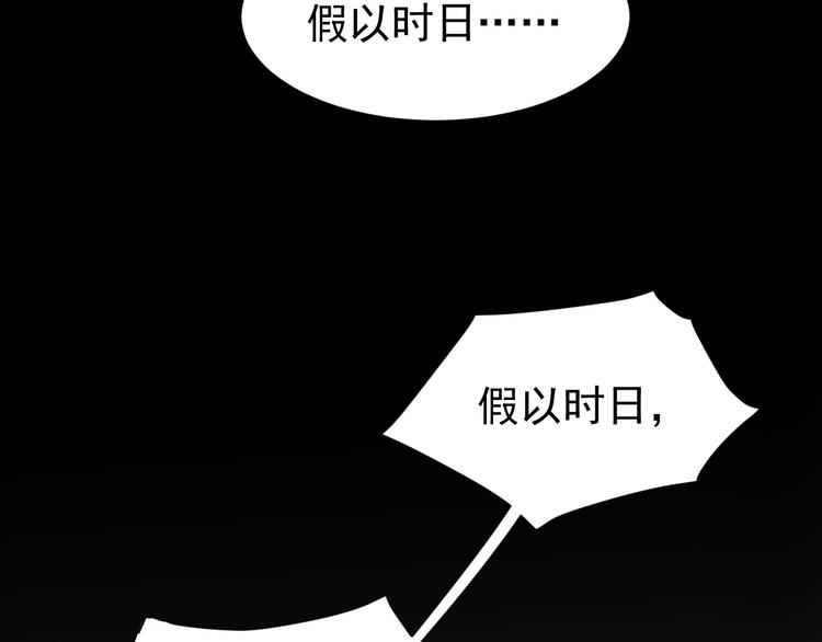 《皇后无德》漫画最新章节第5话 往事免费下拉式在线观看章节第【77】张图片