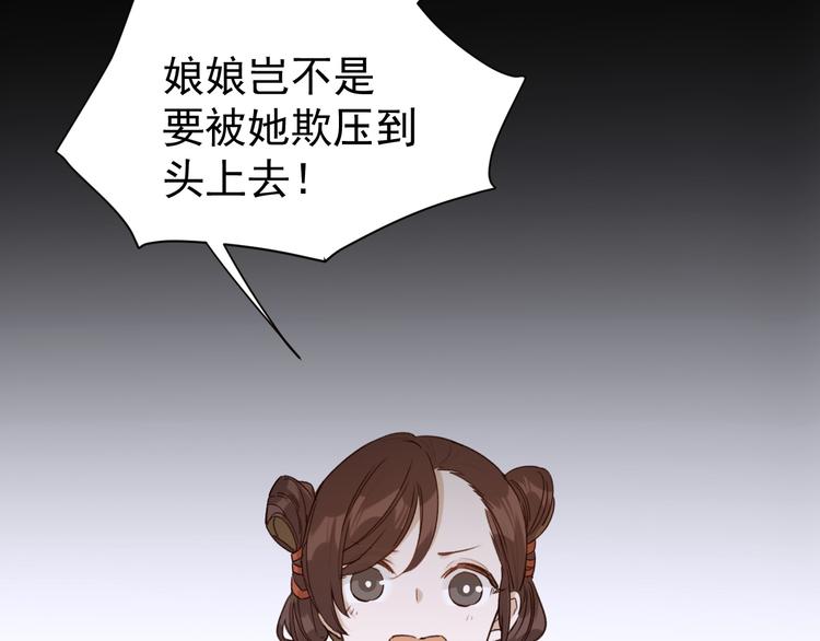 《皇后无德》漫画最新章节第5话 往事免费下拉式在线观看章节第【78】张图片