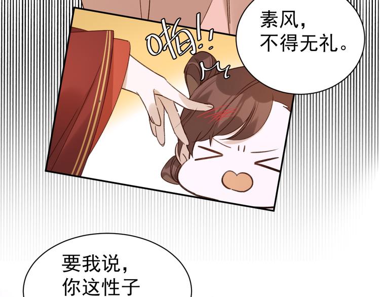 《皇后无德》漫画最新章节第5话 往事免费下拉式在线观看章节第【80】张图片