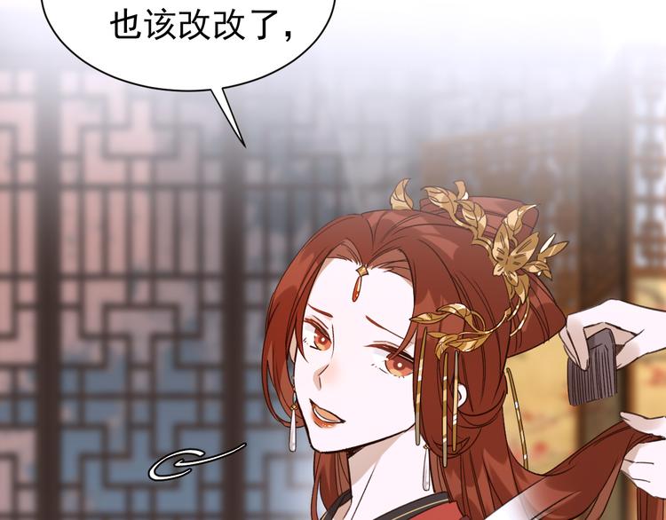 《皇后无德》漫画最新章节第5话 往事免费下拉式在线观看章节第【81】张图片