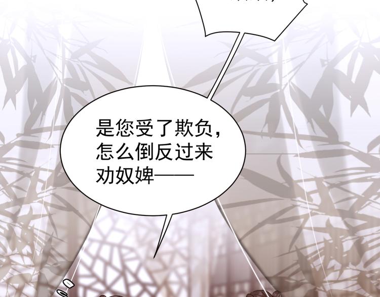 《皇后无德》漫画最新章节第5话 往事免费下拉式在线观看章节第【84】张图片