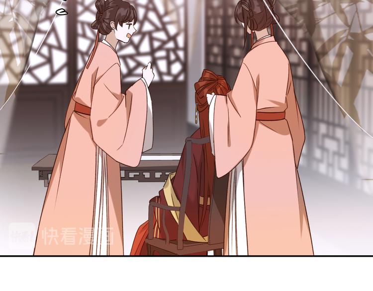 《皇后无德》漫画最新章节第5话 往事免费下拉式在线观看章节第【85】张图片