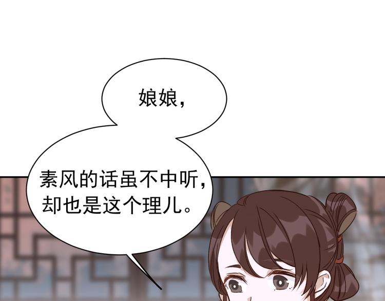 《皇后无德》漫画最新章节第5话 往事免费下拉式在线观看章节第【86】张图片