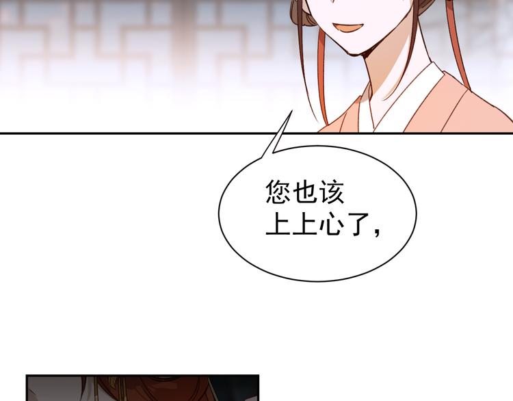 《皇后无德》漫画最新章节第5话 往事免费下拉式在线观看章节第【87】张图片