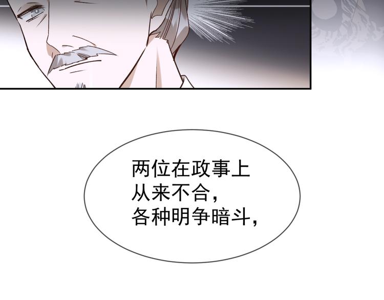 《皇后无德》漫画最新章节第5话 往事免费下拉式在线观看章节第【9】张图片