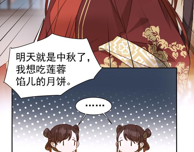 《皇后无德》漫画最新章节第5话 往事免费下拉式在线观看章节第【91】张图片