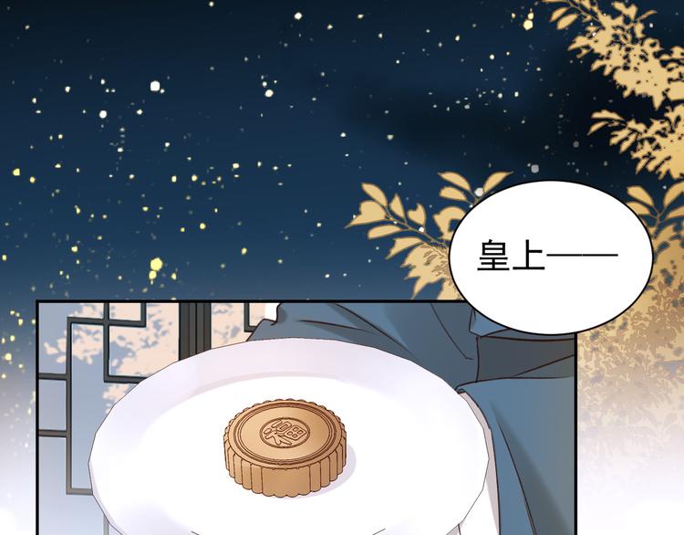 《皇后无德》漫画最新章节第5话 往事免费下拉式在线观看章节第【95】张图片